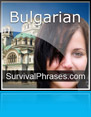 SurvivalPhrases.com √ Bulgarian