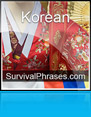 SurvivalPhrases.com √ Korean
